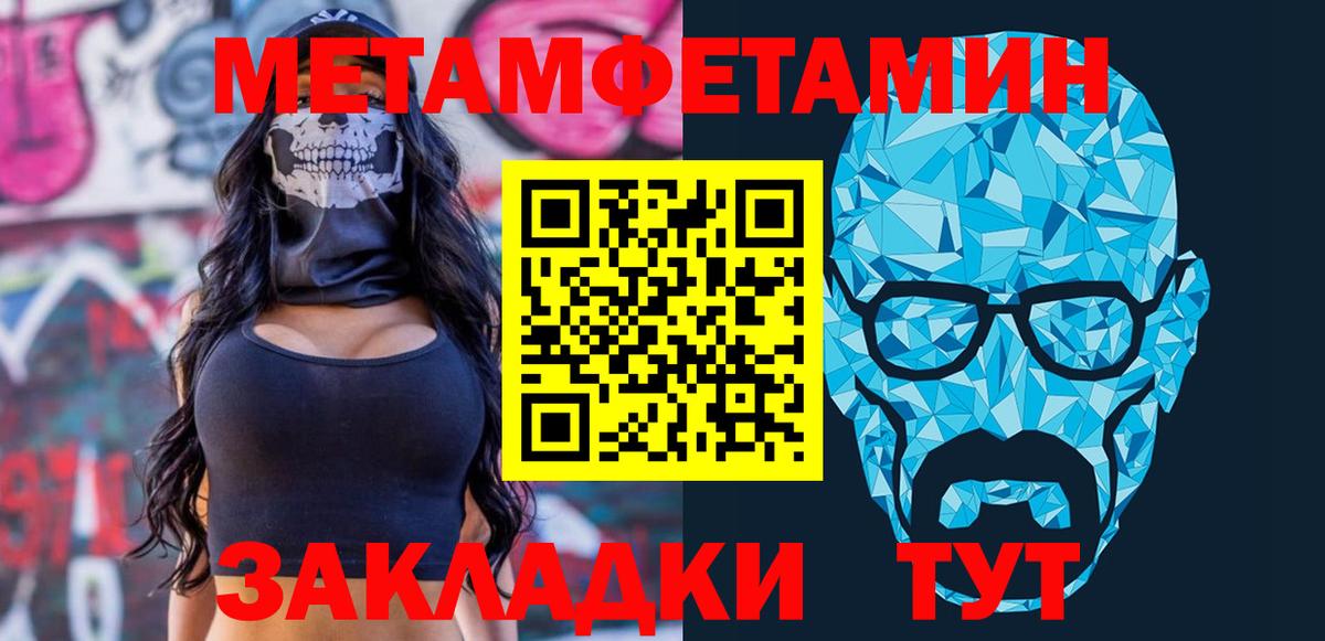АМФЕТАМИН 98% Курган