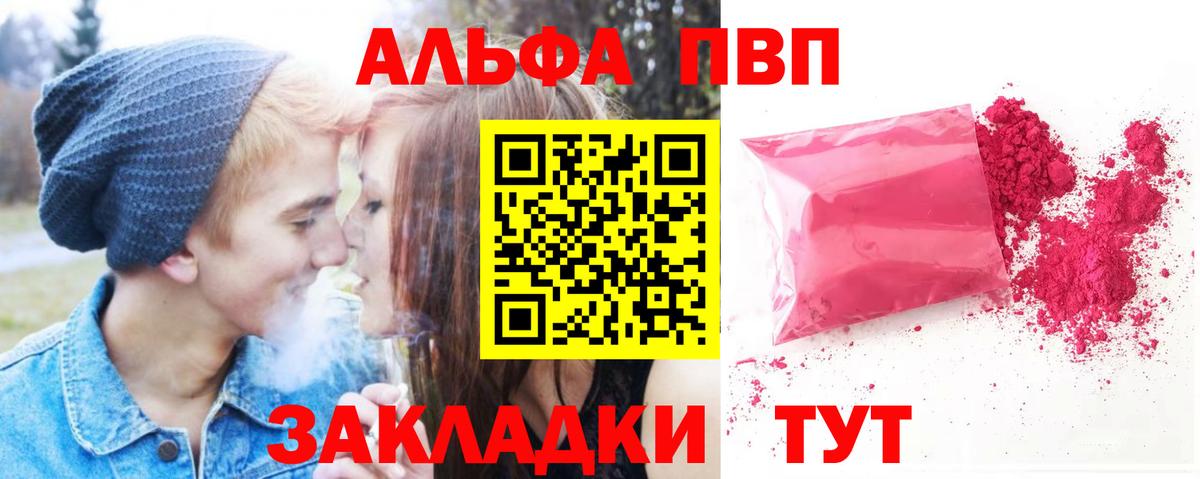 Alpha-PVP кристаллы  A-PVP  Вход с VPN  Курган  A PVP СК  Alpha PVP мука 