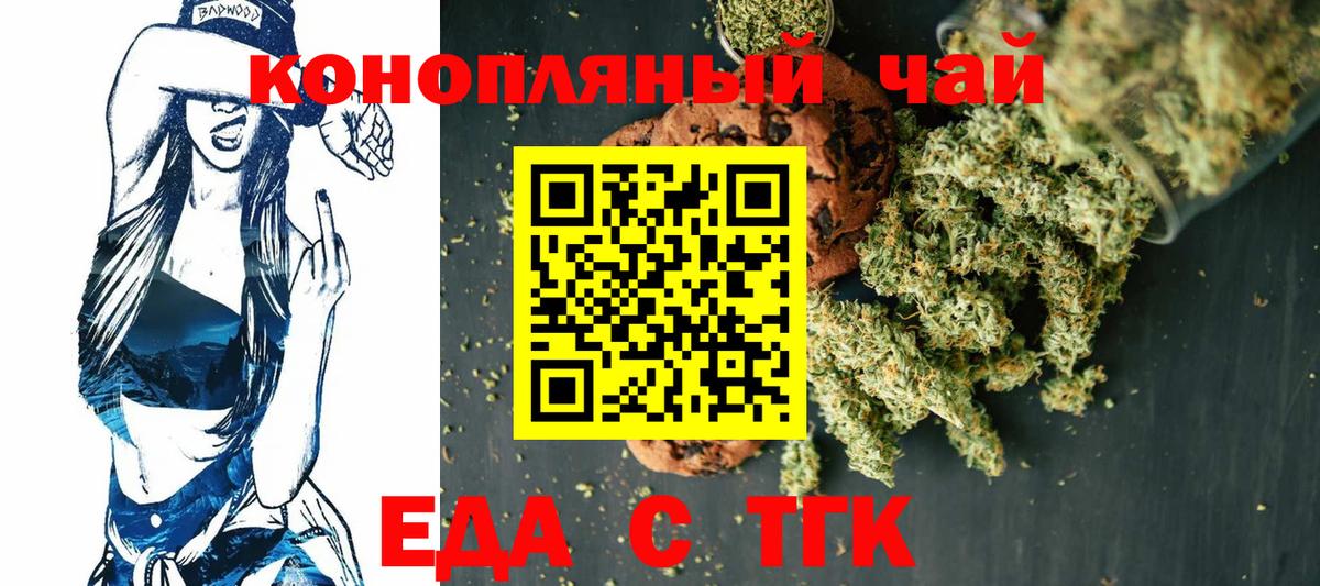 Курган  Canna-Cookies конопля  Вход с VPN 