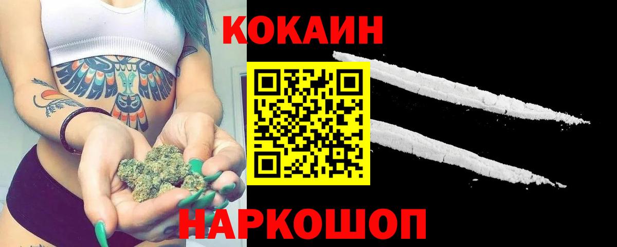 COCAIN 98% Курган