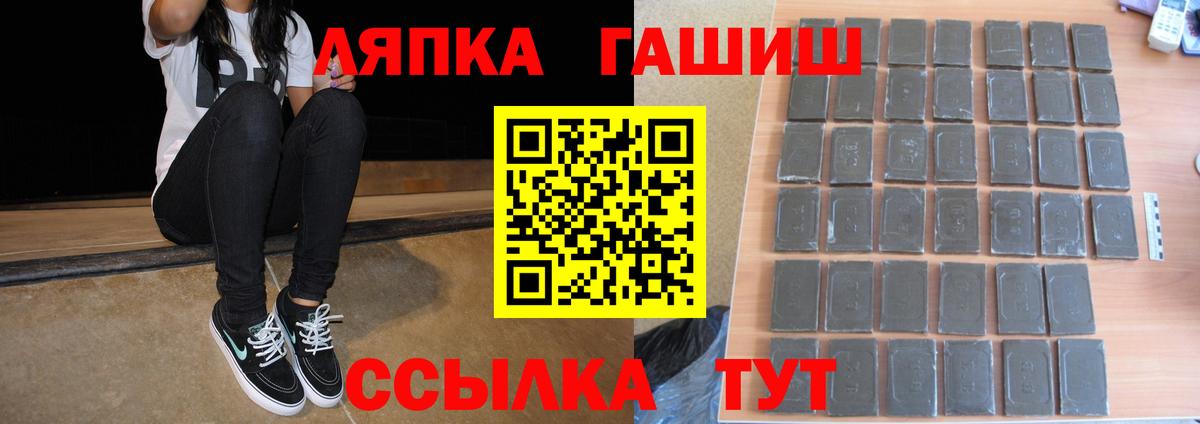 Гашиш гарик  закладки  Курган  Вход с VPN  ГАШИШ индика сатива 