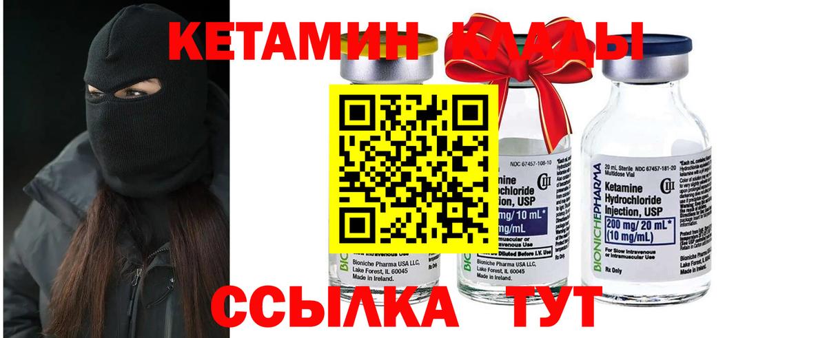Курган  КЕТАМИН ketamine  Вход с VPN 