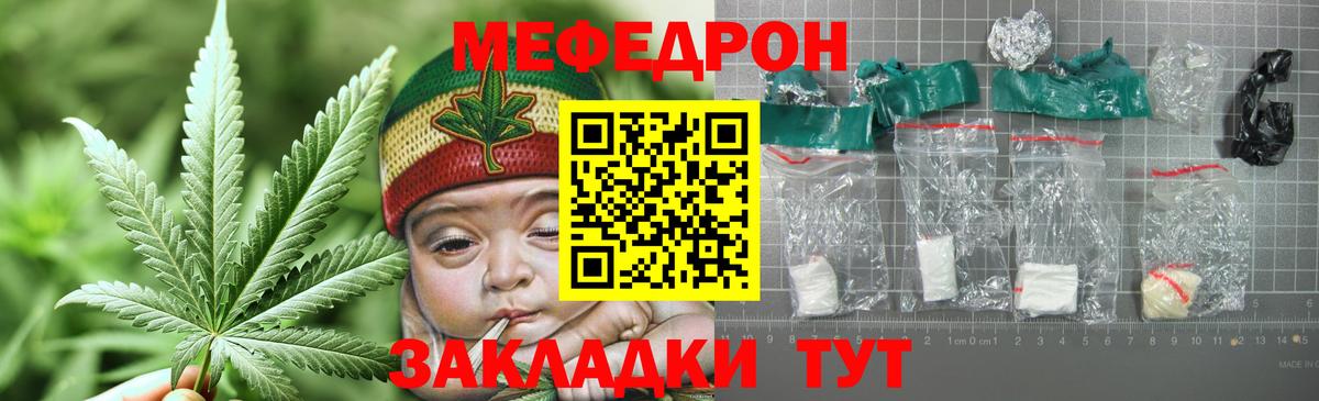 Меф VHQ  Вход с VPN  Мефедрон mephedrone  Курган 