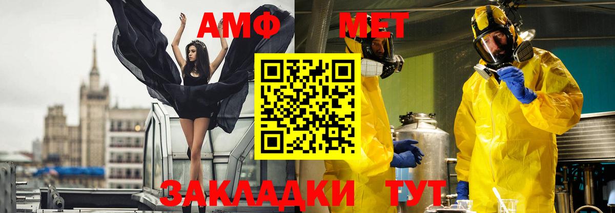 Первитин Декстрометамфетамин 99.9% Курган