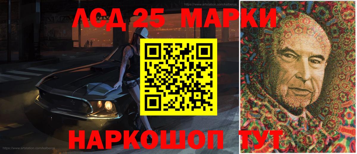 Курган  Марки 25I-NBOMe 1,8мг  Марки N-bome  Марки 25I-NBOMe 1,8мг  Вход с VPN 