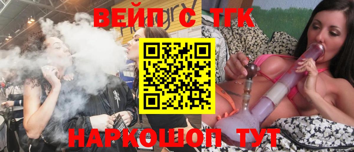 Дистиллят ТГК THC oil  ТГК THC oil  Вход с VPN  Курган 