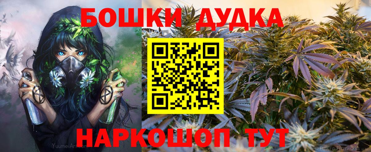 Канабис марихуана Курган